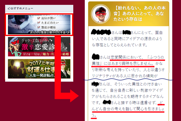 鑑定を体験してみて